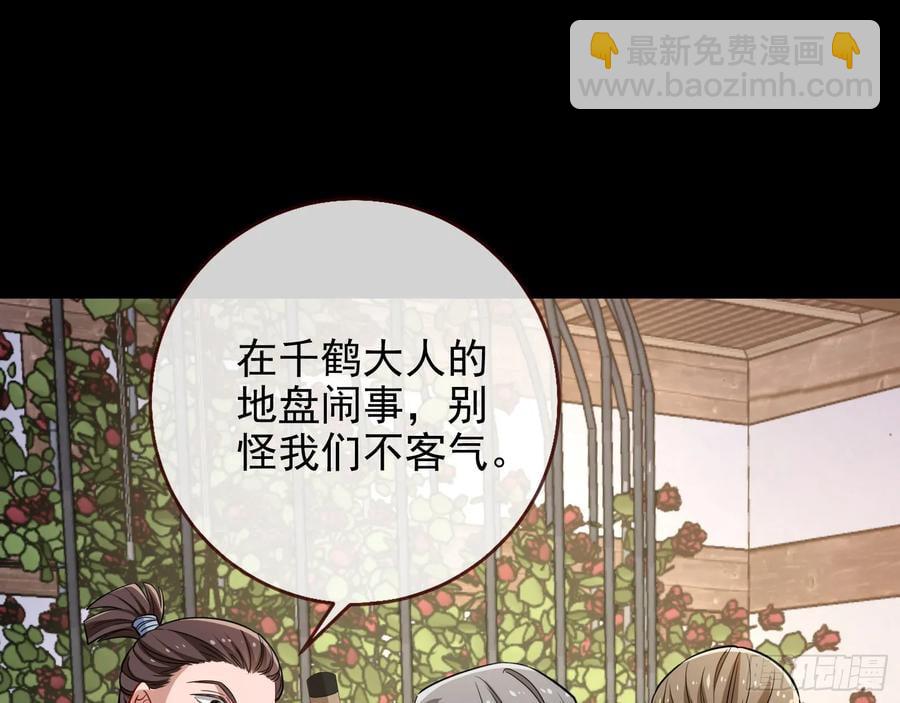 🍟万渣朝凰 笼中雀 第43页