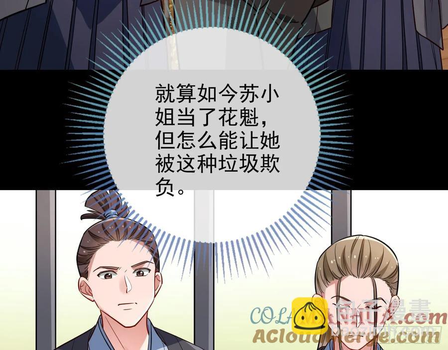 🍟万渣朝凰 笼中雀 第45页