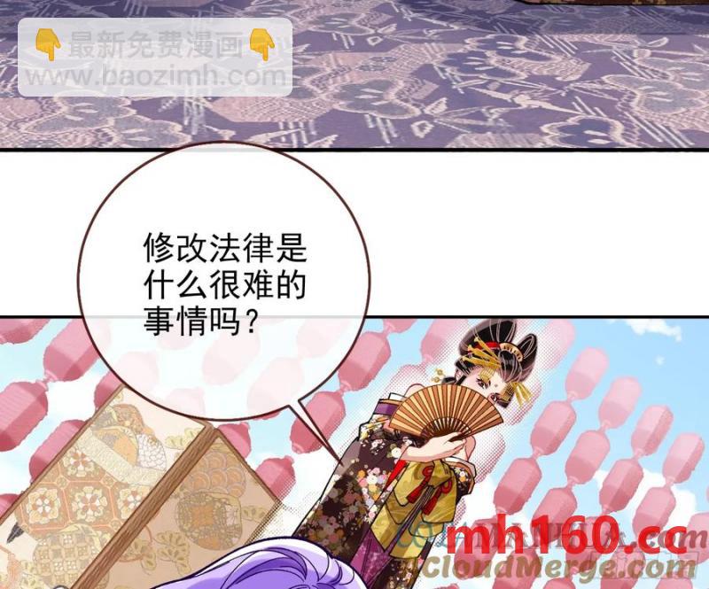 🍟万渣朝凰 笼中雀 第5页