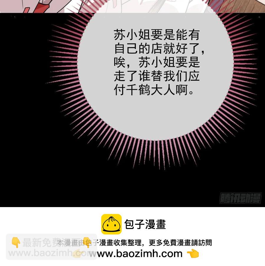 🍟万渣朝凰 笼中雀 第50页