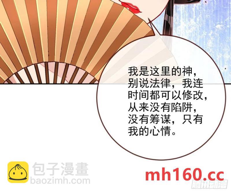 🍟万渣朝凰 笼中雀 第7页