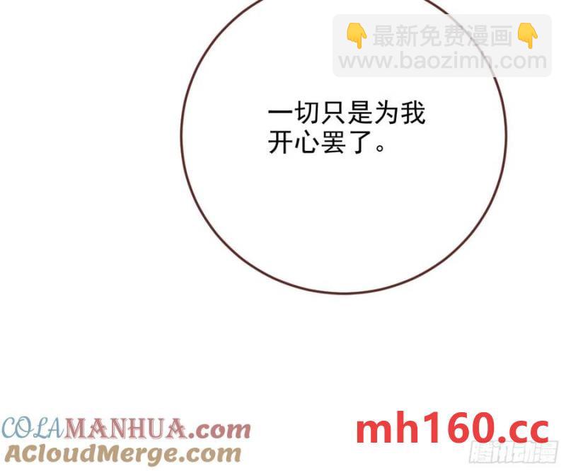 🍟万渣朝凰 笼中雀 第9页