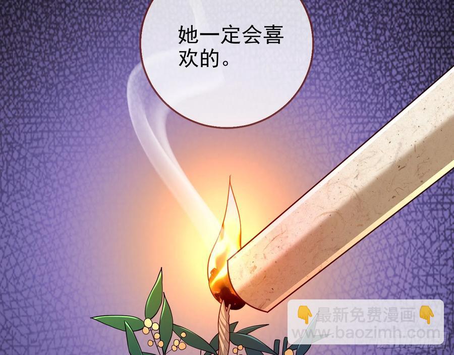 🍟万渣朝凰 骗心 第16页