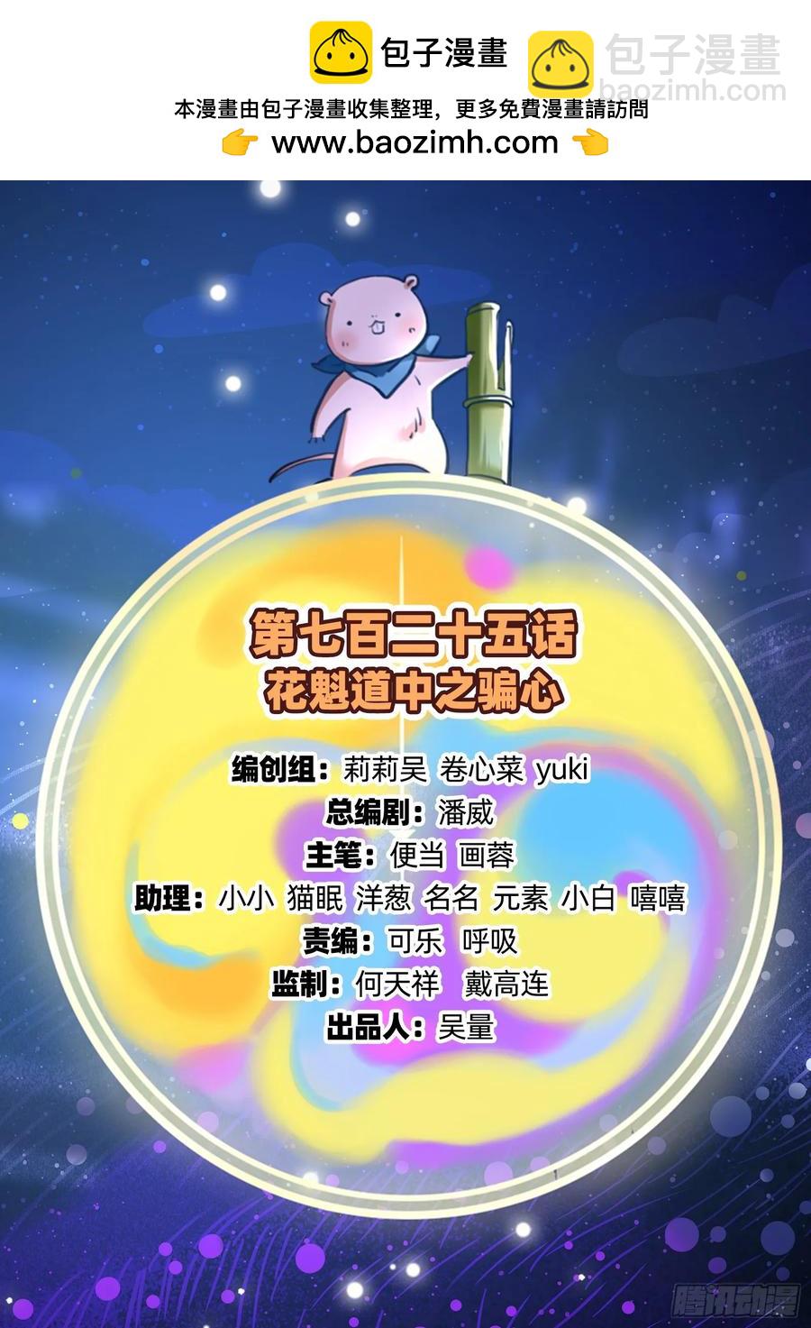🍟万渣朝凰 骗心 第2页