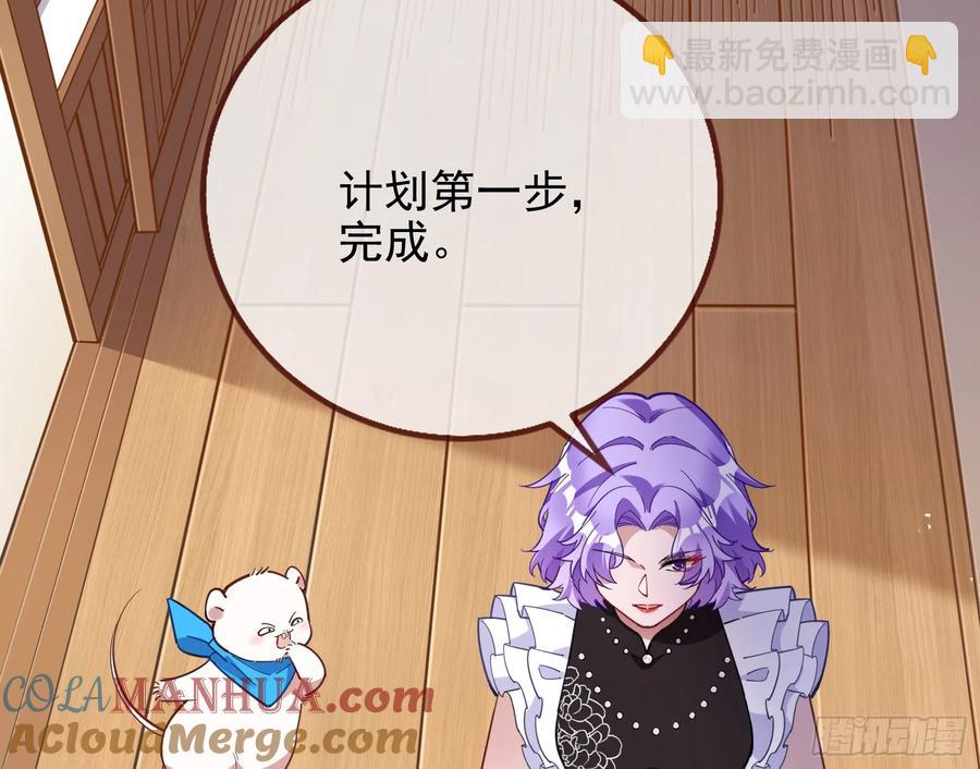 🍟万渣朝凰 骗心 第21页