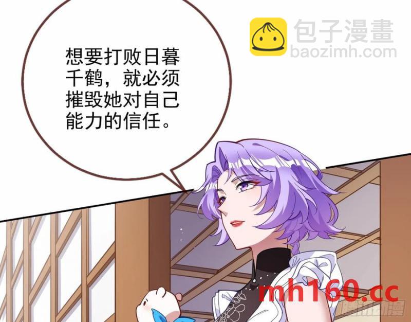 🍟万渣朝凰 骗心 第23页