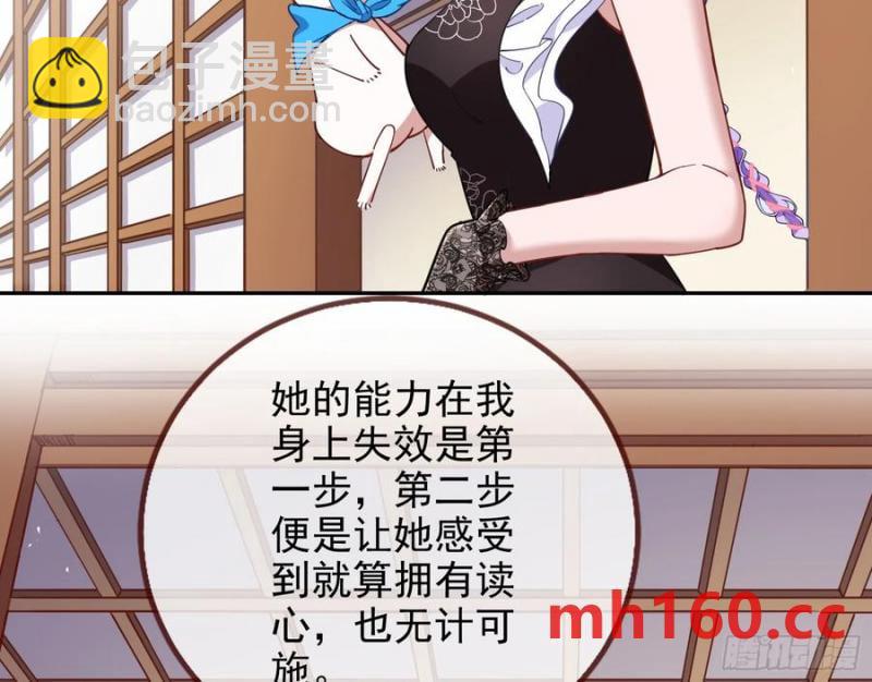 🍟万渣朝凰 骗心 第24页