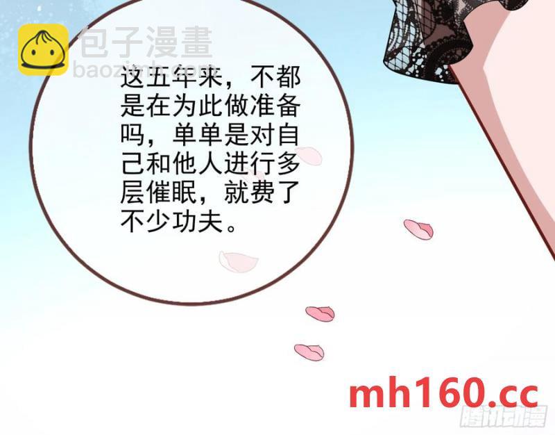 🍟万渣朝凰 骗心 第28页