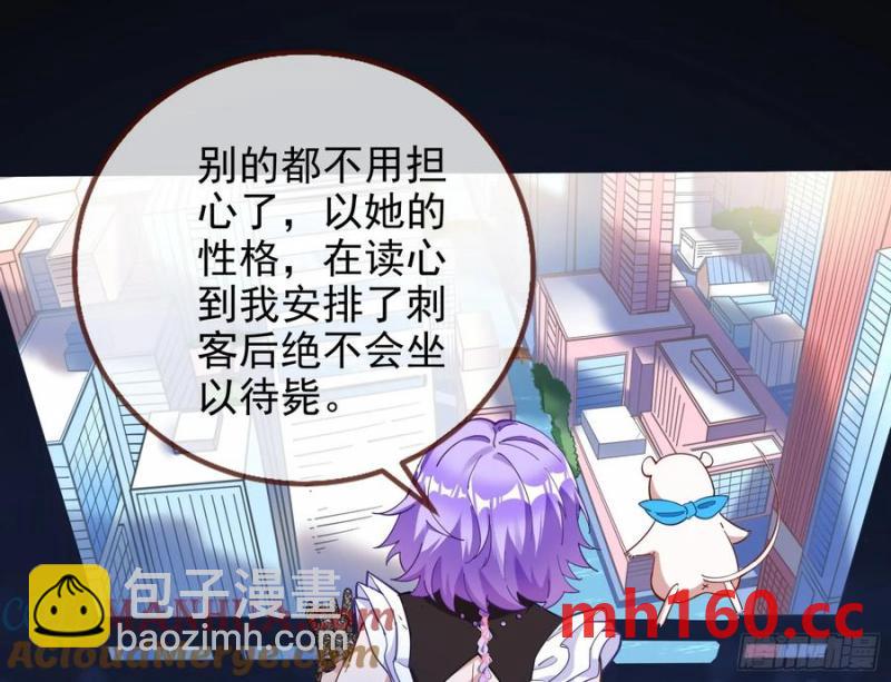 🍟万渣朝凰 骗心 第29页