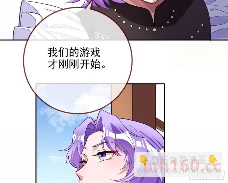 🍟万渣朝凰 骗心 第44页