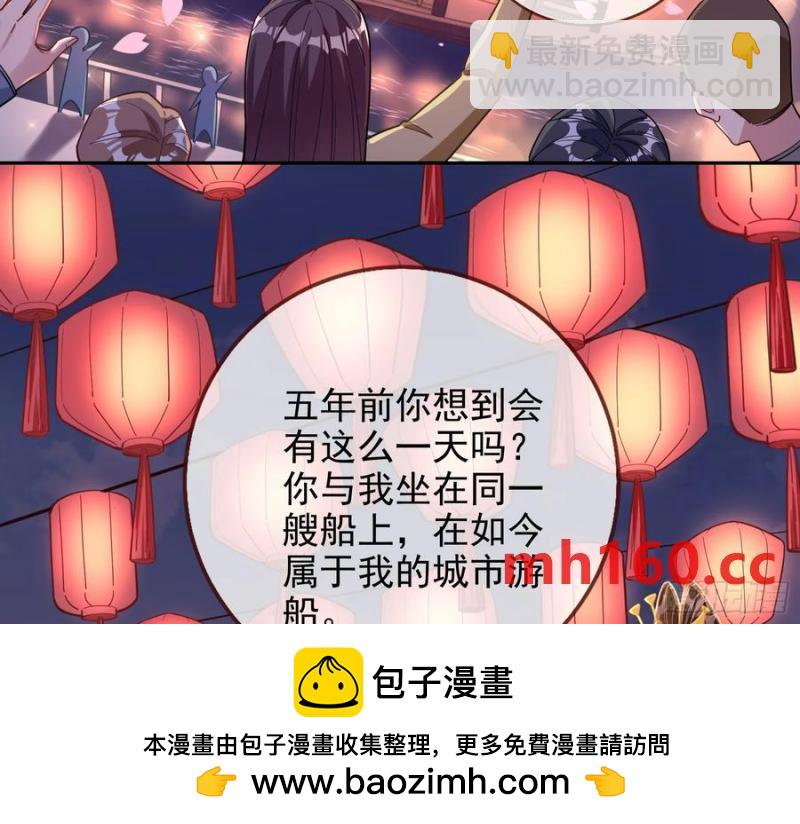 🍟万渣朝凰 骗心 第50页