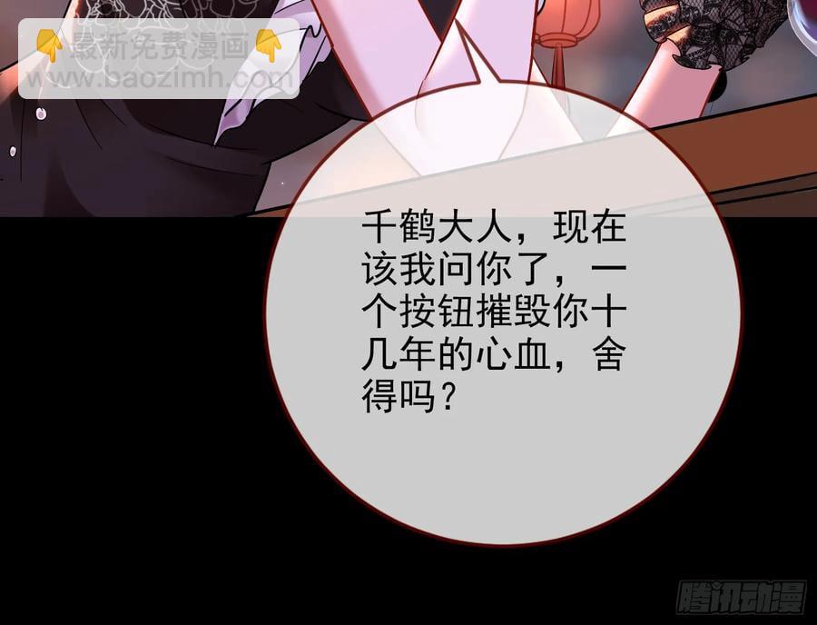 🍟万渣朝凰 反水 第12页