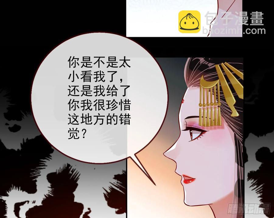 🍟万渣朝凰 反水 第14页