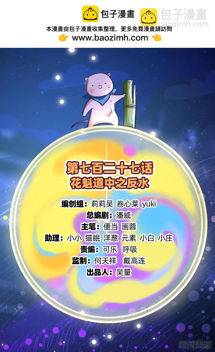 🍟万渣朝凰 反水 第2页