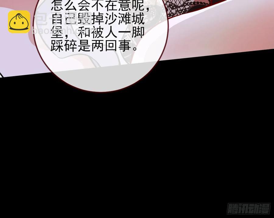 🍟万渣朝凰 反水 第21页