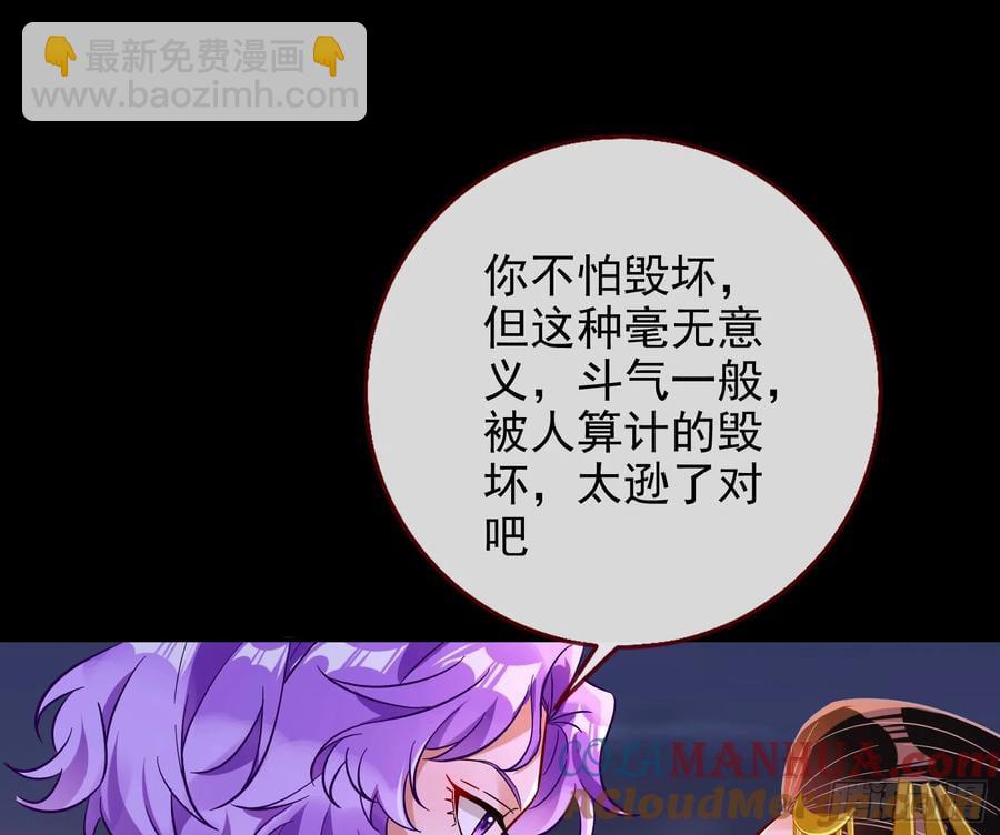 🍟万渣朝凰 反水 第22页