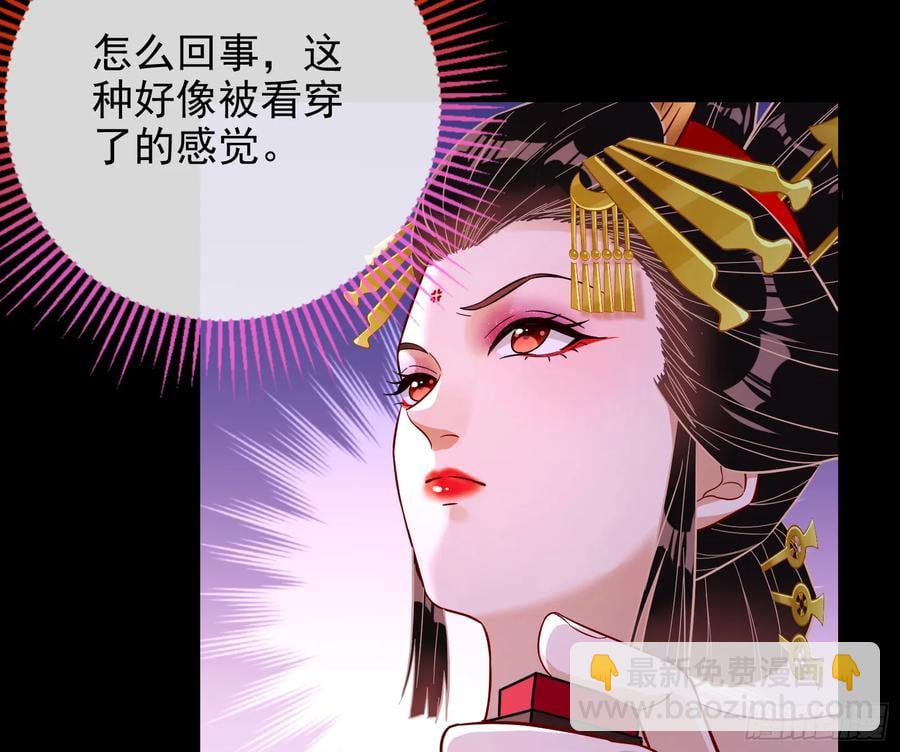🍟万渣朝凰 反水 第24页