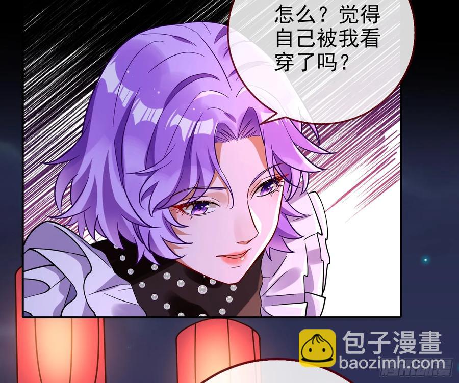 🍟万渣朝凰 反水 第26页