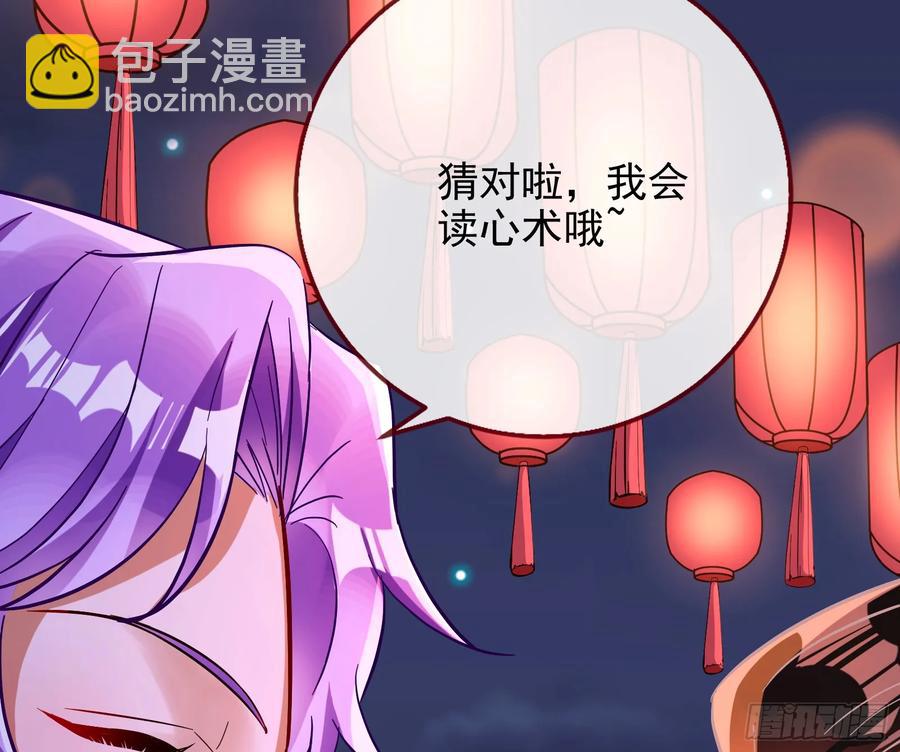 🍟万渣朝凰 反水 第27页