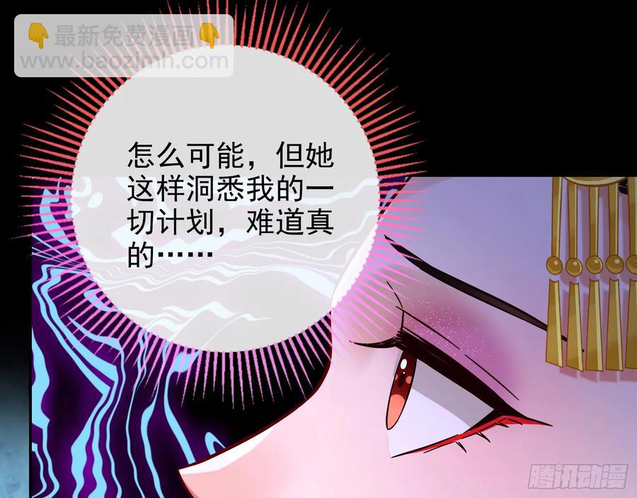 🍟万渣朝凰 反水 第30页