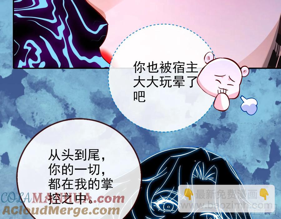 🍟万渣朝凰 反水 第31页