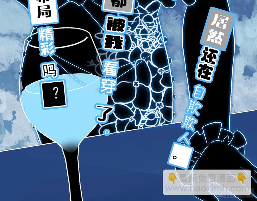 🍟万渣朝凰 反水 第33页