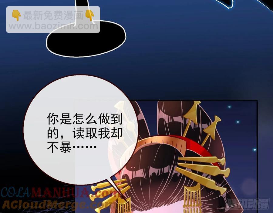 🍟万渣朝凰 反水 第34页