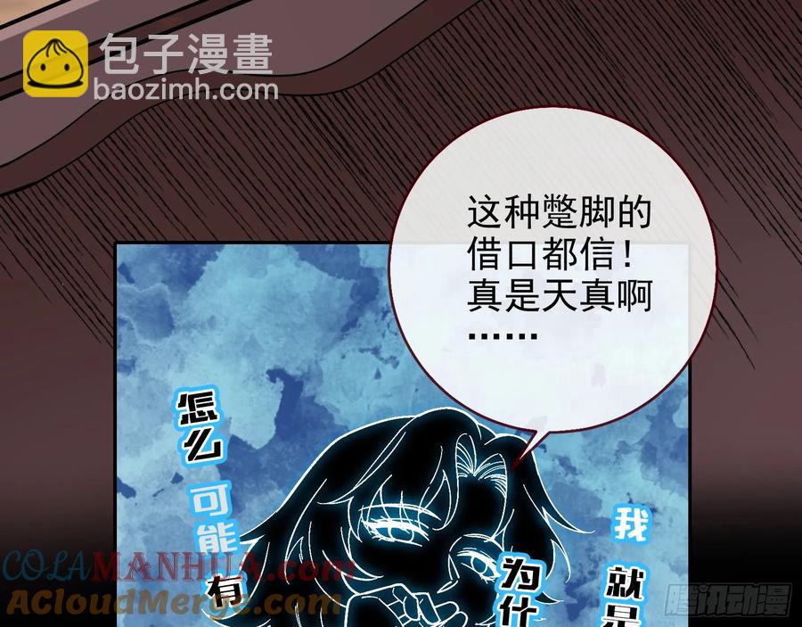 🍟万渣朝凰 反水 第40页