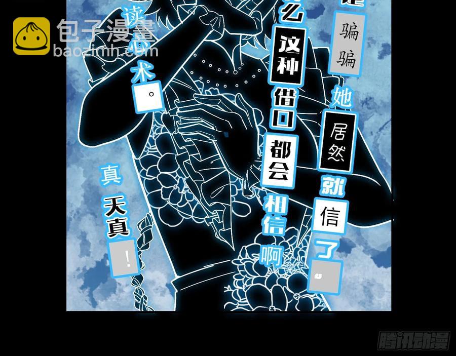 🍟万渣朝凰 反水 第41页