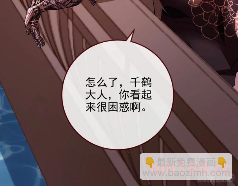 🍟万渣朝凰 反水 第45页