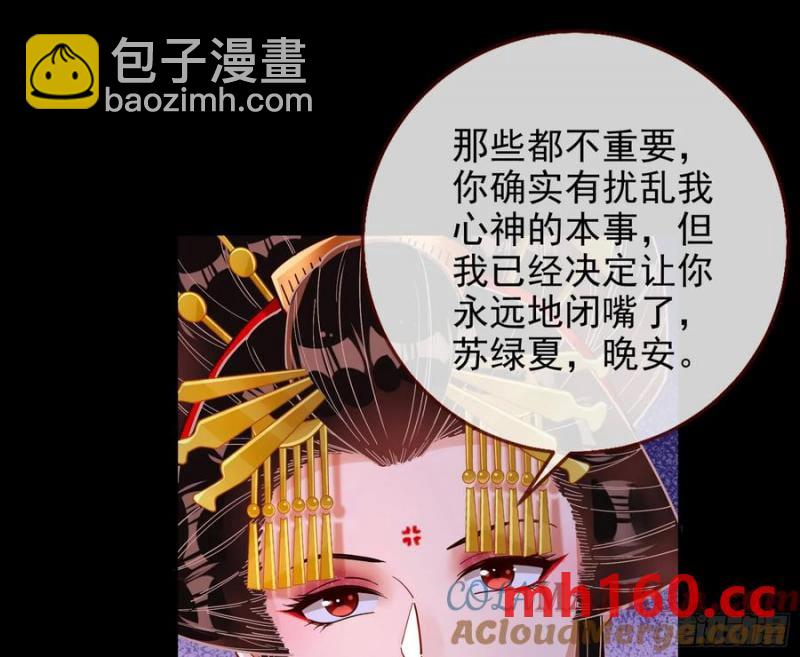 🍟万渣朝凰 反水 第46页