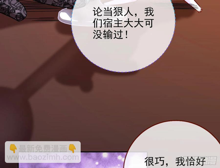 🍟万渣朝凰 反水 第5页