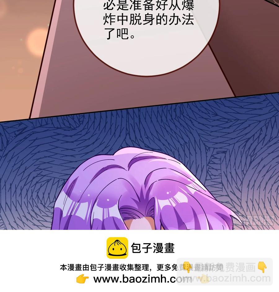 🍟万渣朝凰 反水 第50页
