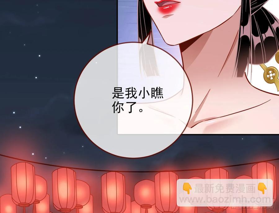 🍟万渣朝凰 反水 第8页