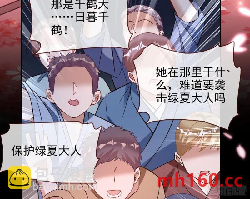 🍟万渣朝凰 在火中熄灭 第16页