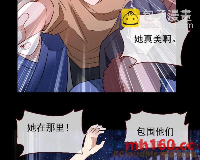 🍟万渣朝凰 在火中熄灭 第17页