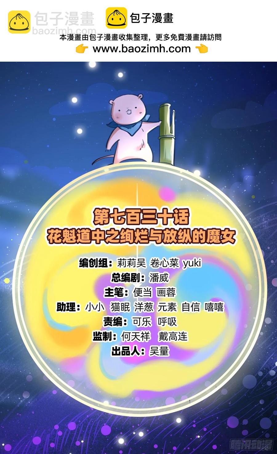 🍟万渣朝凰 在火中熄灭 第2页