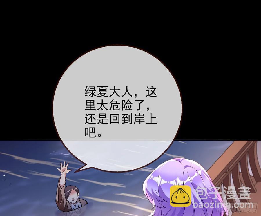 🍟万渣朝凰 在火中熄灭 第20页