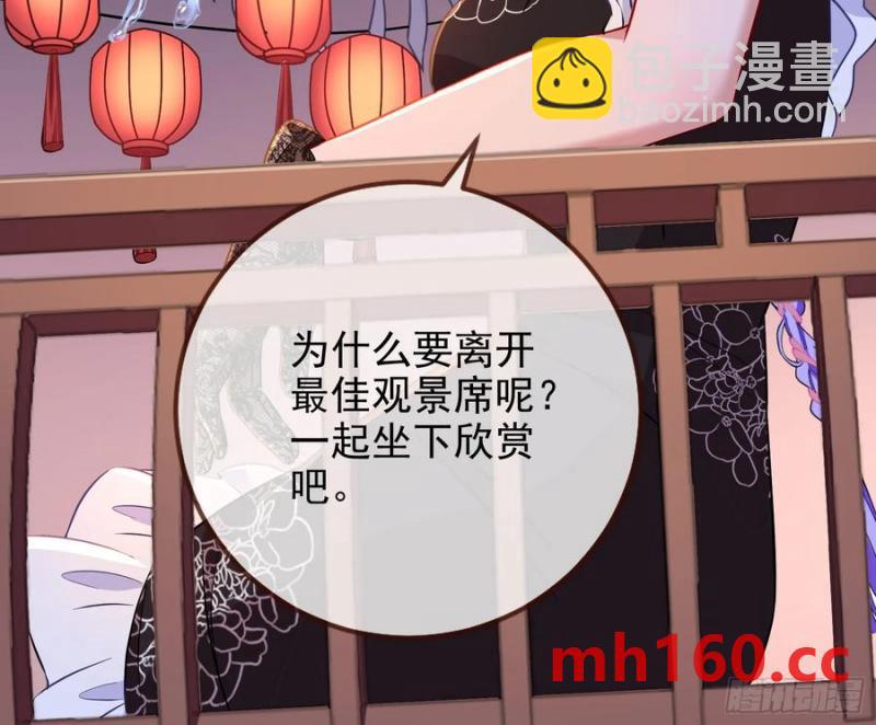 🍟万渣朝凰 在火中熄灭 第23页
