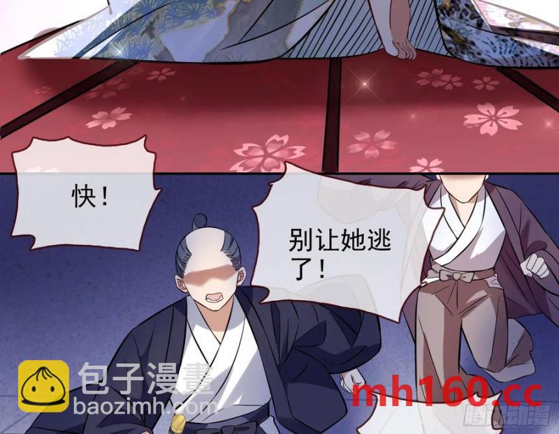 🍟万渣朝凰 在火中熄灭 第36页