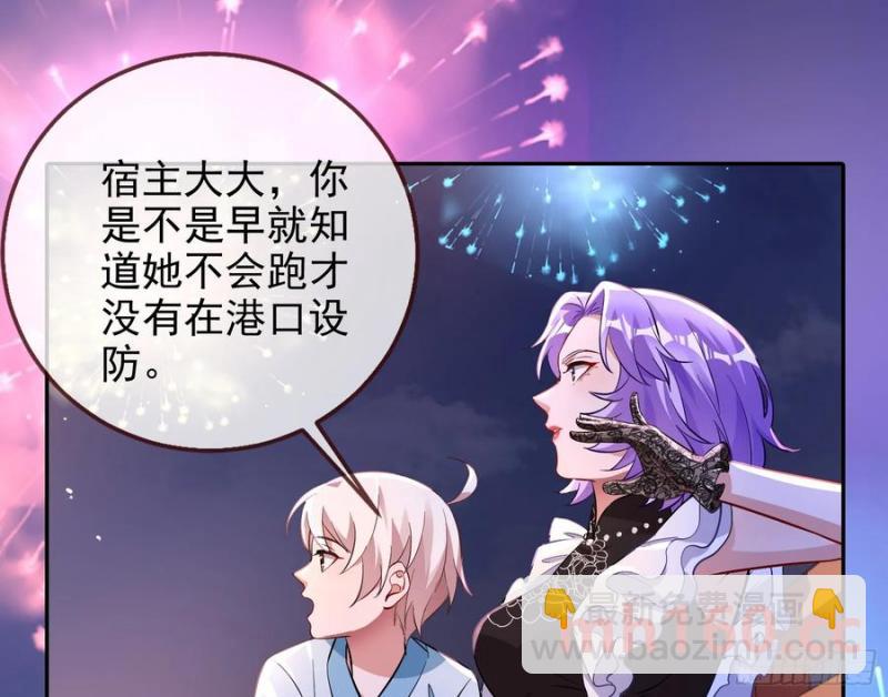 🍟万渣朝凰 在火中熄灭 第38页