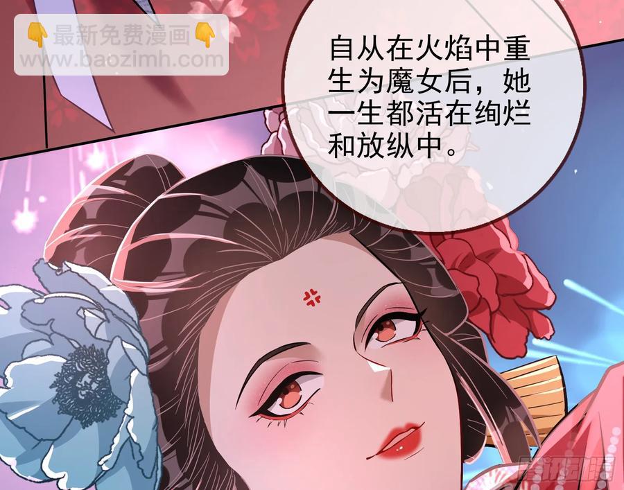 🍟万渣朝凰 在火中熄灭 第43页