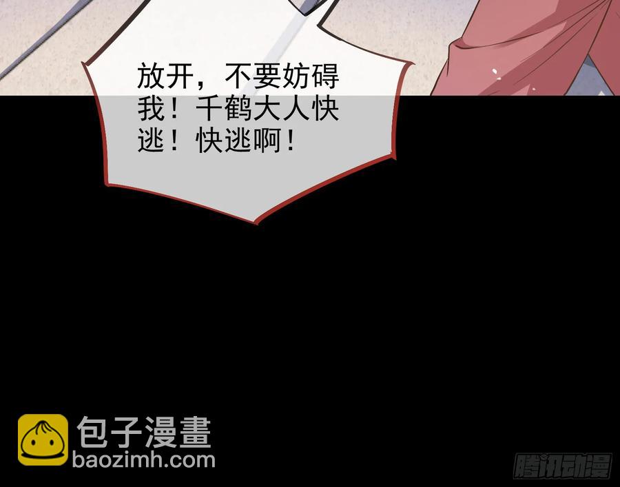 🍟万渣朝凰 在火中熄灭 第47页
