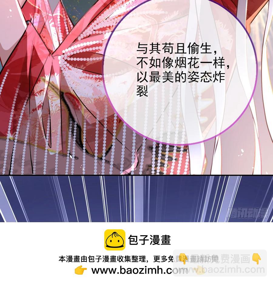 🍟万渣朝凰 在火中熄灭 第50页