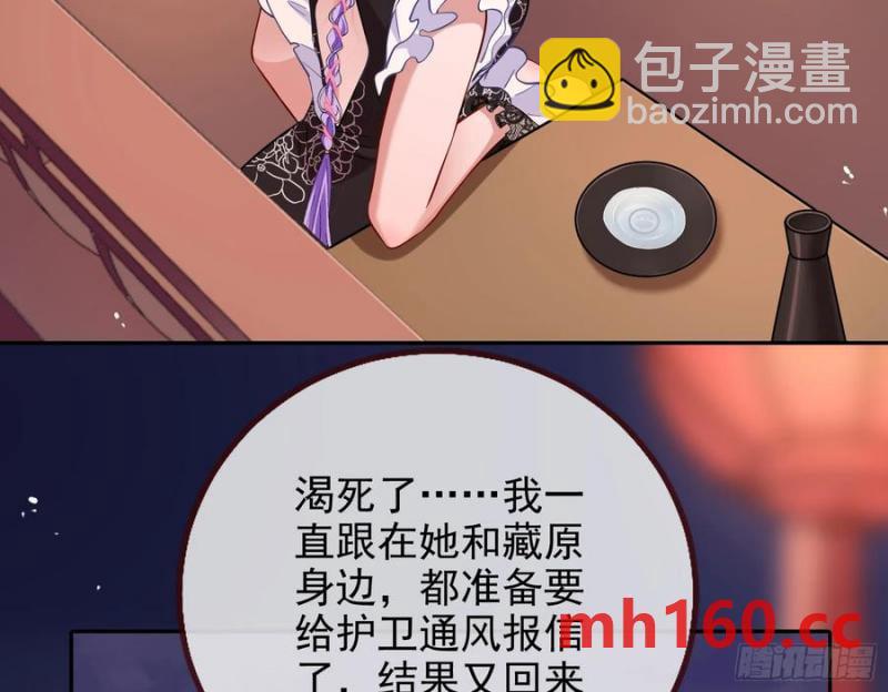 🍟万渣朝凰 在火中熄灭 第7页