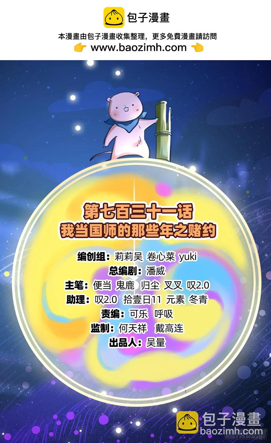 🍟万渣朝凰 赌约 第2页