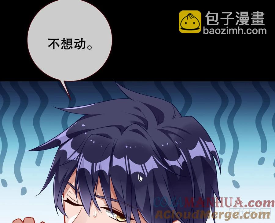🍟万渣朝凰 赌约 第21页