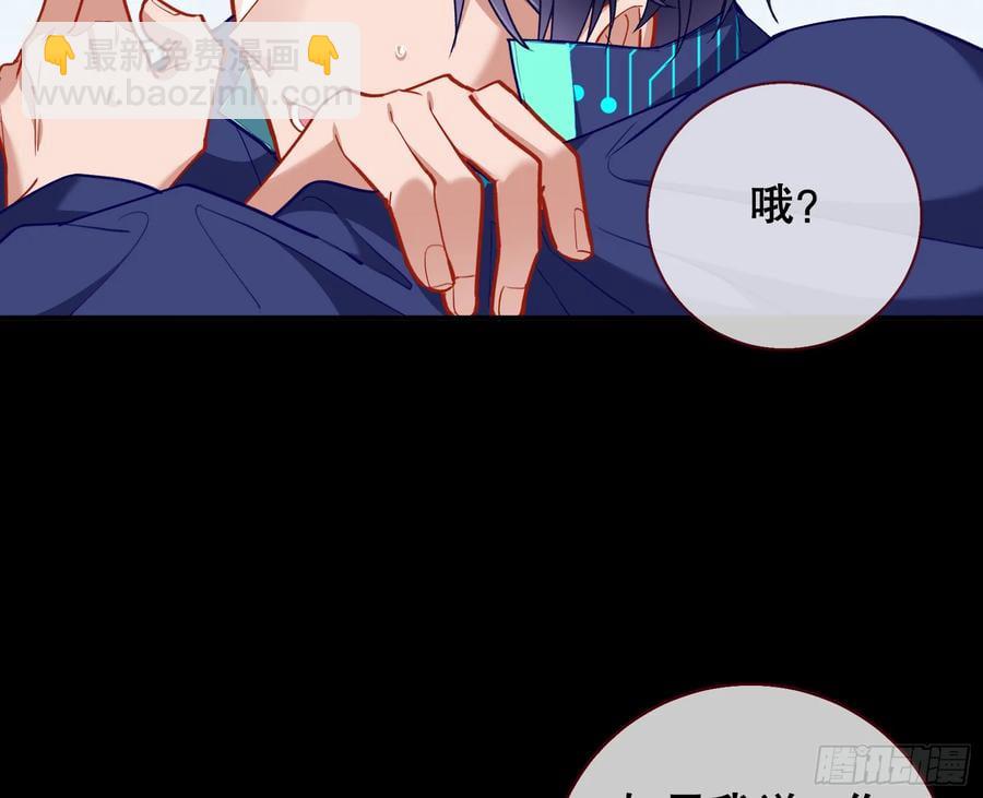 🍟万渣朝凰 赌约 第22页