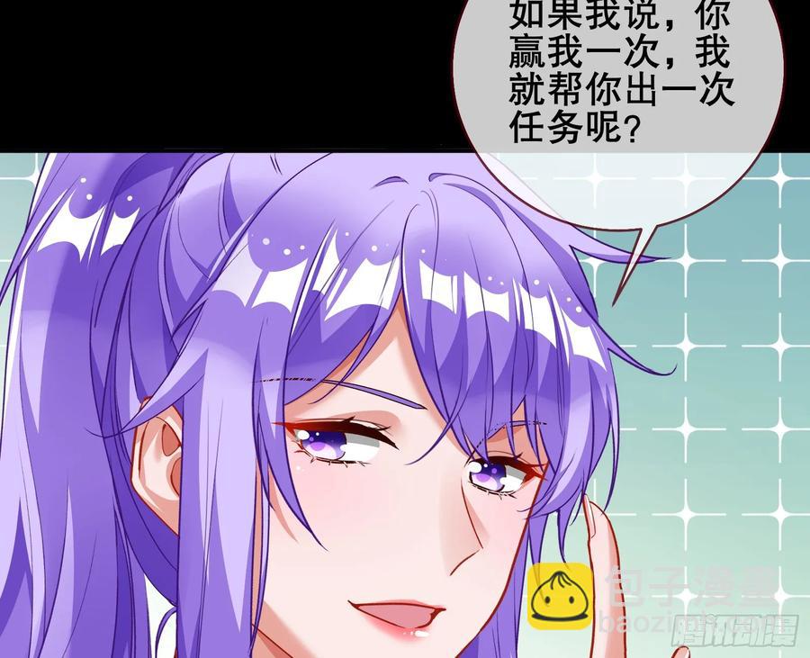 🍟万渣朝凰 赌约 第23页