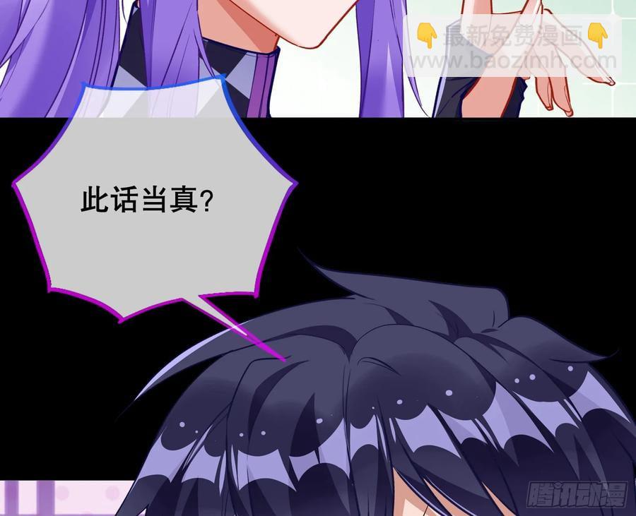🍟万渣朝凰 赌约 第24页